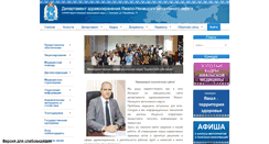 Desktop Screenshot of depzdrav.yanao.ru