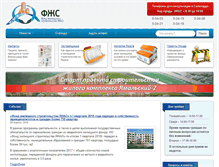 Tablet Screenshot of fgs.gov.yanao.ru